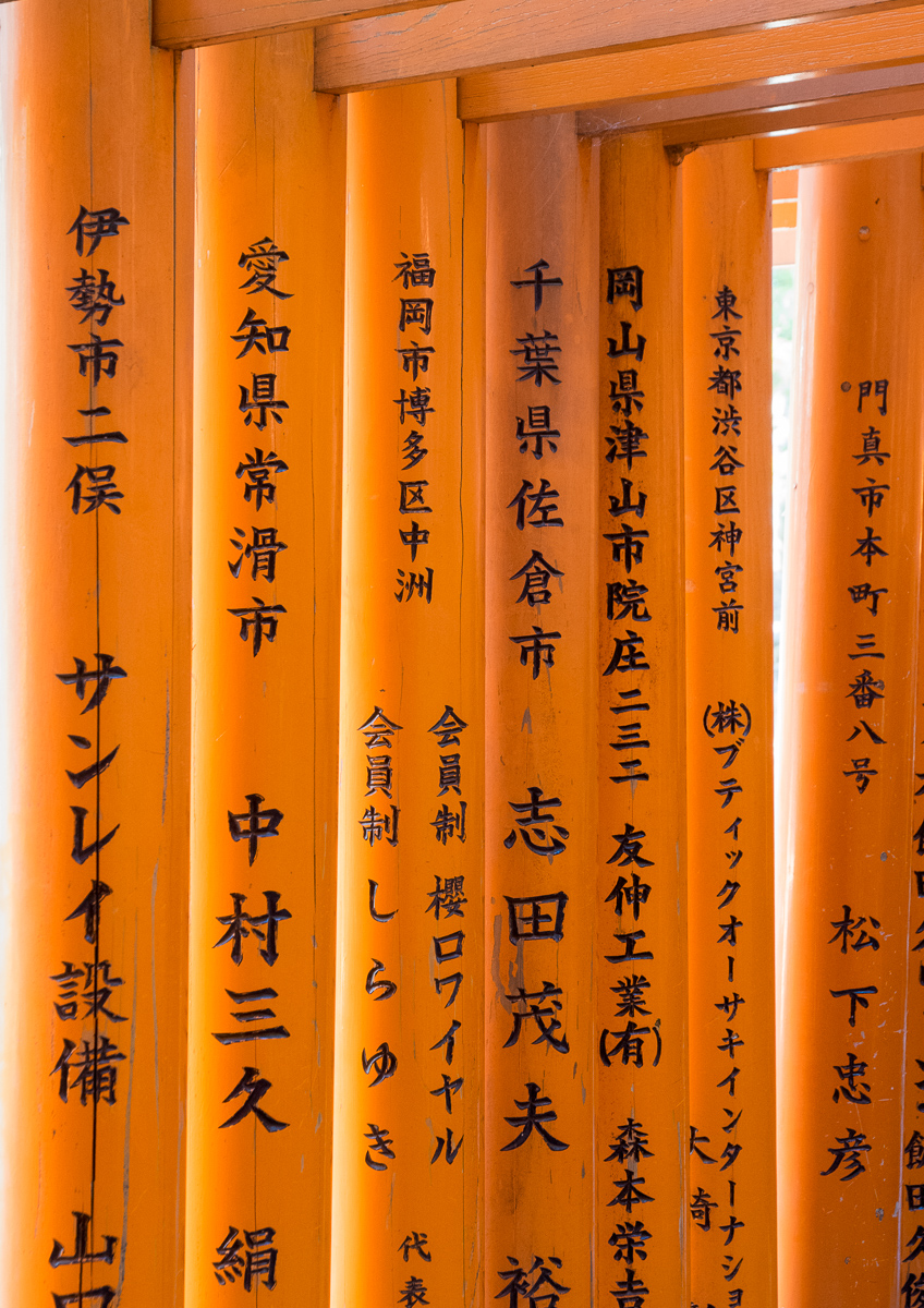 Torii gates, Fushimi Inari Shrine, Kyoto